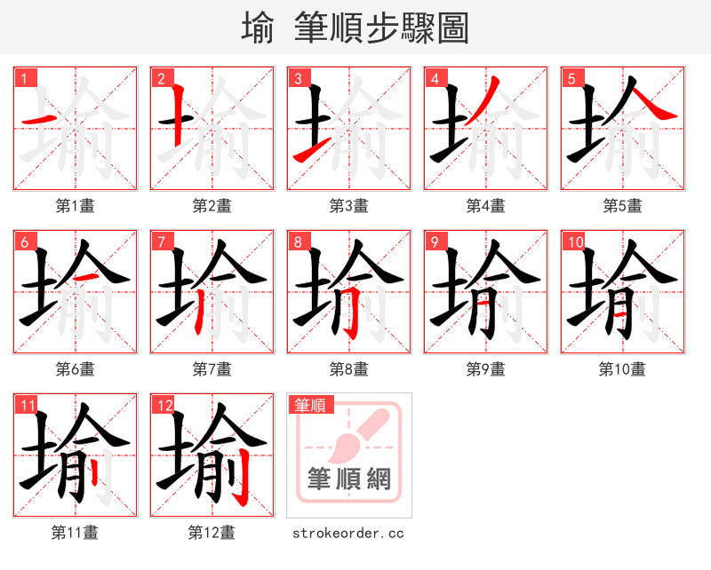 堬 的笔顺分步演示