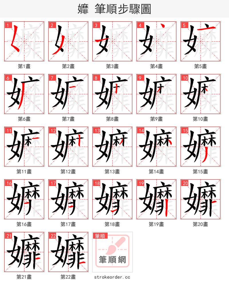 孊 的笔顺分步演示