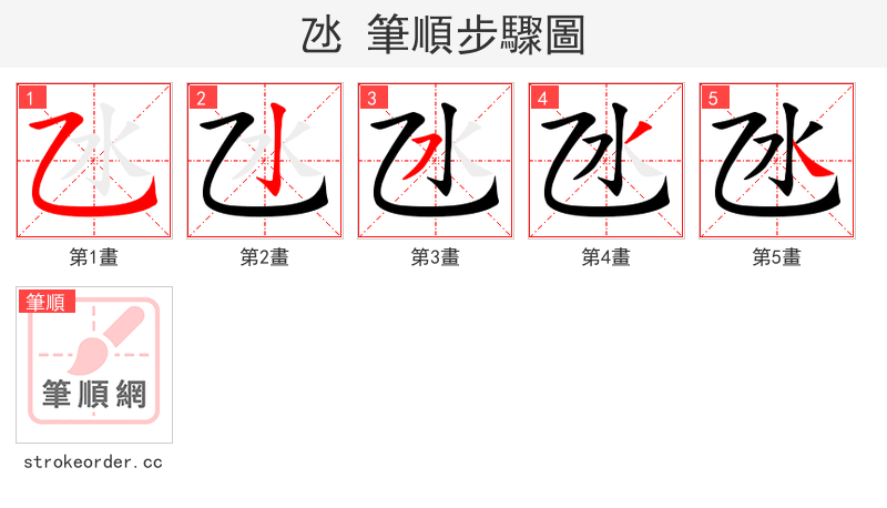 氹 的笔顺分步演示
