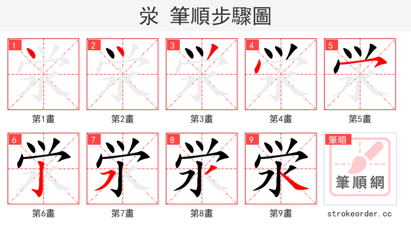 泶 的笔顺分步演示