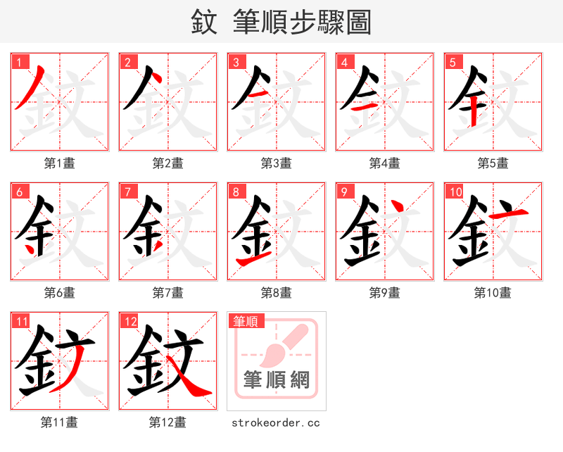 鈫 的笔顺分步演示