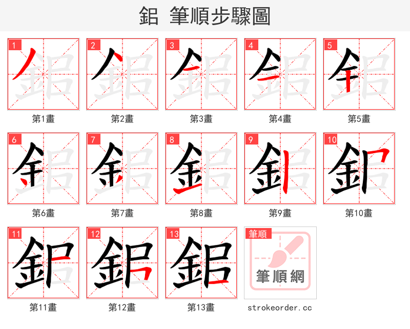 鈻 的笔顺分步演示
