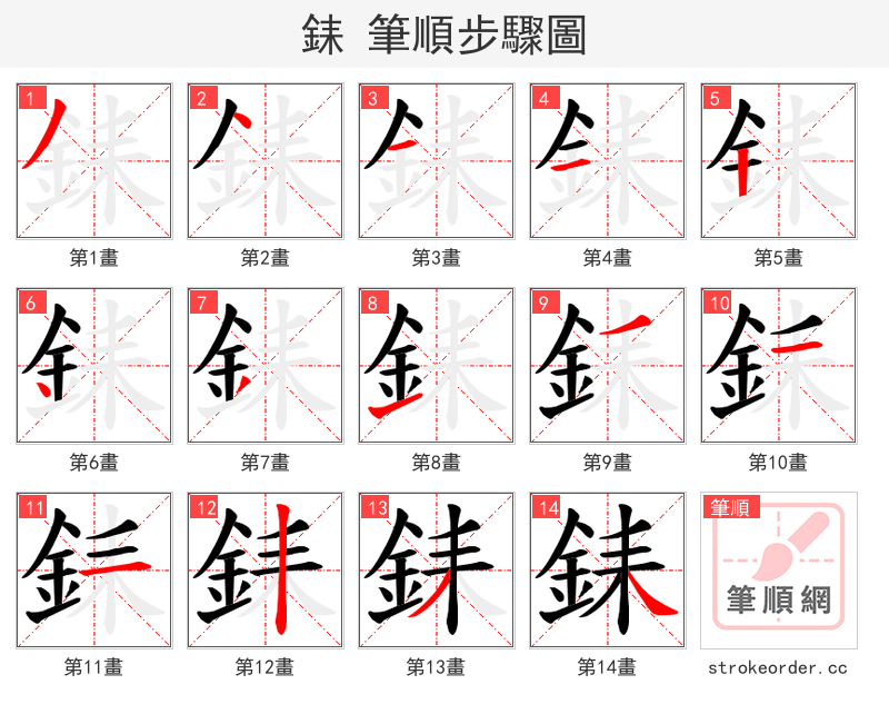 銇 的笔顺分步演示